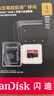 闪迪（SanDisk）1TB TF（MicroSD）内存卡 A2 4K V30 U3 C10 至尊超极速移动存储卡 读速200MB/s 写速140MB/s 实拍图