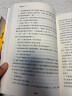 全球成长经典：奇风岁月（新版） 京东超级618 实拍图