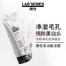 朗仕LAB多功能柔珠洁面乳100ml男士洗面奶保湿控油去角质预防黑白头 实拍图
