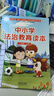 中小学法治教育读本（二年级·上册） 晒单实拍图