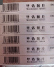 【10盒装】[星佳定] 甲钴胺片0.5mg*20片/盒 实拍图