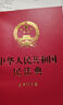 中华人民共和国民法典：含简明问答（64开红皮烫金） 实拍图
