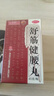 [陈李济]舒筋健腰丸 45g 3盒装 45g/盒 补益肝肾 强健筋骨 驱风除湿 活络止痛 用于腰膝酸痛白云山制药 实拍图