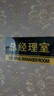 豪思克普 总经理室亚克力门牌 学校车站商场公共场所温馨提示牌警告标志牌10X20cm 实拍图
