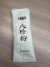 黑小知八珍粉400g猴头菇茯苓山药薏仁莲子五谷营养粉无蔗糖添加健康代餐 实拍图