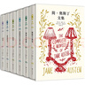 简·奥斯丁文集（精装全6册）傲慢与偏见+理智与情感+曼斯菲尔德庄园+爱玛+诺桑觉寺+劝导 实拍图