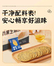 氧鹿铁棍山药黑芝麻薄饼干1000g无蔗糖食品粗粮饼干孕妇老人休闲零食 实拍图
