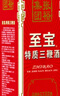 至宝 特质三鞭酒 35度 500ml 单瓶装  实拍图