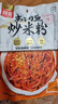 阿宽方便面新疆炒米粉335g*3袋干拌泡面速食地道风味米粉 非油炸免煮 实拍图