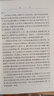西游记（上下） 小说 西游记有声版，好看也好听  专家团队精心标点注释的经典名著 四大名著 人民文学出版社 实拍图
