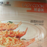 獐子岛 蒜蓉粉丝虾500g 南美白虾烧烤食材 海鲜预制菜下酒菜 生鲜水产 实拍图