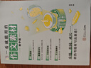 作文纸条 2024新版一看就能用的作文素材初中版优秀作文纸条中考备考范文写作技巧 晒单实拍图