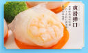 广州酒家利口福 虾饺皇240g 8个  早餐半成品 广式早茶点心 生鲜食品速食美食 实拍图