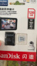 闪迪（SanDisk）128GB TF（MicroSD）4K内存卡 行车记录仪 监控摄像头专用 10,000小时录制 重复读写高耐用存储卡 实拍图