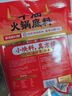 海底捞火锅底料 鲜浓番茄火锅汤料 200g 0添加 火锅煮面 酸甜 一料多用 实拍图