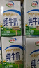 伊利纯牛奶整箱 250ml*24盒 优质乳蛋白 严选牧场 礼盒装 实拍图