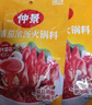 仲景 番茄浓汤火锅底料鸡汤西红柿酸汤火锅麻辣烫米线茄汁面调味底料 番茄味180gx3袋 实拍图