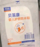 贝莱康(Balic) 婴儿肚脐贴洗澡防水更专业新生儿宝宝护脐贴游泳贴10贴装 实拍图