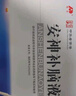 敖东 安神补脑液10ml*40支 生精补髓 益气养血 强脑安神 头晕乏力 健忘失眠 神经衰弱 实拍图