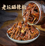 鲜窝窝 老坛晒辣椒400g 农家下饭菜拌饭拌面辣椒酱豆豉青干辣椒小菜 实拍图
