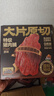三只松鼠特级原切猪肉脯150g  靖江手撕肉干肉脯解馋休闲零食办公室小吃 实拍图
