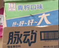 脉动双口味青柠桃子600ML*24瓶低糖维生素运动功能饮料必备宋雨琦同款 实拍图
