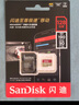 闪迪（SanDisk）512GB TF(MicroSD)内存卡 4K极速金卡A2 V30 U3行车记录仪 运动相机无人机 监控存储卡 读190MB/s 实拍图