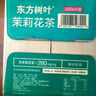 农夫山泉东方树叶茉莉花茶900ml*12瓶无糖茶饮料0糖0脂0卡整箱装热门商品 实拍图