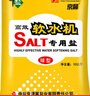 中盐 球型软水盐10kg 软水机净水器 软化水质预防水垢保护机器 国货 实拍图