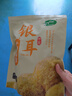 十月稻田  银耳糯耳 200g 丑耳白木耳 银耳莲子桂圆百合羹配料 炖煮软糯 实拍图