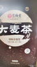 艺福堂 茶叶 袋泡大麦茶东方咖啡 养生花草茶男女通用泡水喝的茶包300g 实拍图