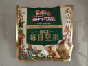 三只松鼠低GI每日坚果纯坚果1050g 坚果礼盒零食礼包夏威夷果  团购送礼 实拍图
