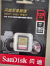 闪迪（SanDisk）256GB SD内存卡 U1 C10 至尊高速存储卡 读速150MB/s 全高清视频 数码相机理想伴侣 实拍图