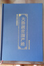 楞严经注音版 16K大本 精装硬面大佛顶首楞严经 简体完整版 实拍图