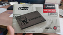 金士顿（Kingston）480GB SSD固态硬盘 SATA3.0接口 A400系列 读速高达500MB/s 实拍图