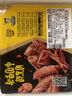 周黑鸭 锁鲜卤鸭翅125g 武汉特产 即食卤味 零食小吃 源头直发包邮 实拍图