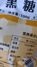 广西正宗古法甘蔗小块黑糖手工熬制老红糖原味冲饮土红糖散装 古法黑糖【20小块尝鲜袋装】 实拍图
