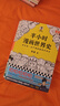 半小时漫画中国史+世界史系列（全7册）看半小时漫画，通古今中外历史！其实是严谨的极简中国史+世界史 半小时漫画文库 新书 实拍图