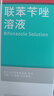 洛芙联苯苄唑溶液喷雾剂60ml*3治脚气药止痒脱皮烂脚丫真菌感染自营去脚气喷雾剂脚出汗脚臭喷雾专用药水泡型 实拍图