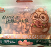 三只松鼠 紫皮腰果500g/袋 坚果炒货干果休闲零食送礼一斤装混发  实拍图