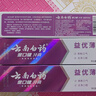 云南白药益生菌系列牙膏 清新口气维护口腔清新环境 薄荷香型牙膏105g 实拍图