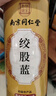 南同四海南京同仁堂绞股蓝茶搭绞股蓝中药材压七叶胶股蓝嫩叶血胶古兰茶 实拍图
