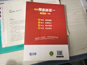 满分星 预备新高一 语数英一本通 物化生一本通 2025新高一教材人教版 预习物理化学生物高一上册教辅资料 2025年高中语文数学英语 初中升高中 初升高 暑期初高衔接用书 初高中衔接课本全套2026 晒单实拍图