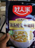 好人家靓汤酸菜鱼调料 猪骨白汤熬制一料多用料包300g 2-3人份 实拍图