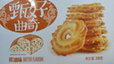 好吃点 甄好曲奇饼干黄油味208g独立包装  办公室休闲零食聚会推荐 实拍图