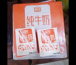 风行牛奶 全脂纯牛奶200ml*12盒整箱 高温灭菌生牛乳 牛奶礼盒装送礼佳品 实拍图