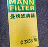 曼牌（MANNFILTER）空调滤清器空调滤芯CUK2043M适用睿翼马自达6CX7奔腾B50B70B90X80 实拍图