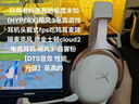 极度未知（HYPERX）Cloud Ⅲ 飓风3雾光粉 DTS音效 53mm驱动单元 电竞头戴式游戏耳机 适配三角洲行动 实拍图