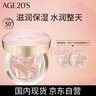 Aekyung Age20's爱敬星空粉气垫bb霜水润遮瑕防晒粉底13号14g*2保湿节日礼物 实拍图