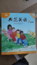 【官方独家】典范英语3a3b 英文原版绘本 小学英语分级阅读 3-12岁 可点读  弘书阁官方正版 搭小猪佩奇 比得兔 猜猜我有多爱你 长颈鹿不会跳舞 实拍图